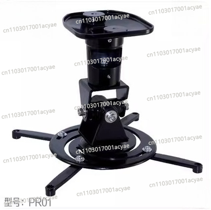 Projector Ceiling Mount Bracket Universal - Universal Ceiling Mount Bracket For Projector