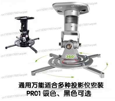 Universal Ceiling Mount Bracke - đánh giá và giá Projector Ceiling Mount Bracket Universal